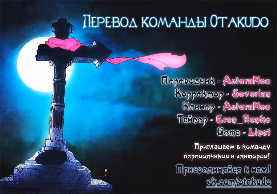 Серебряный могильщик — Том 1 · Глава 129, страница 12