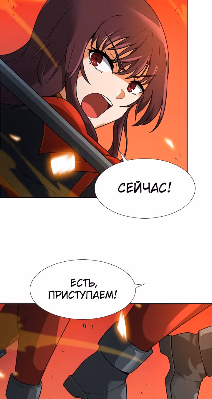 Я авто-охотник — Том 1 · Глава 45, страница 11