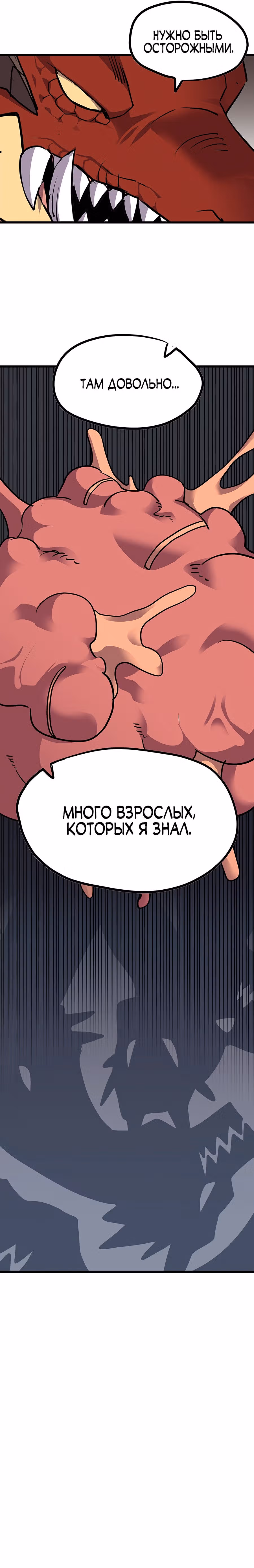Карсарин — Том 3 · Глава 148, страница 11