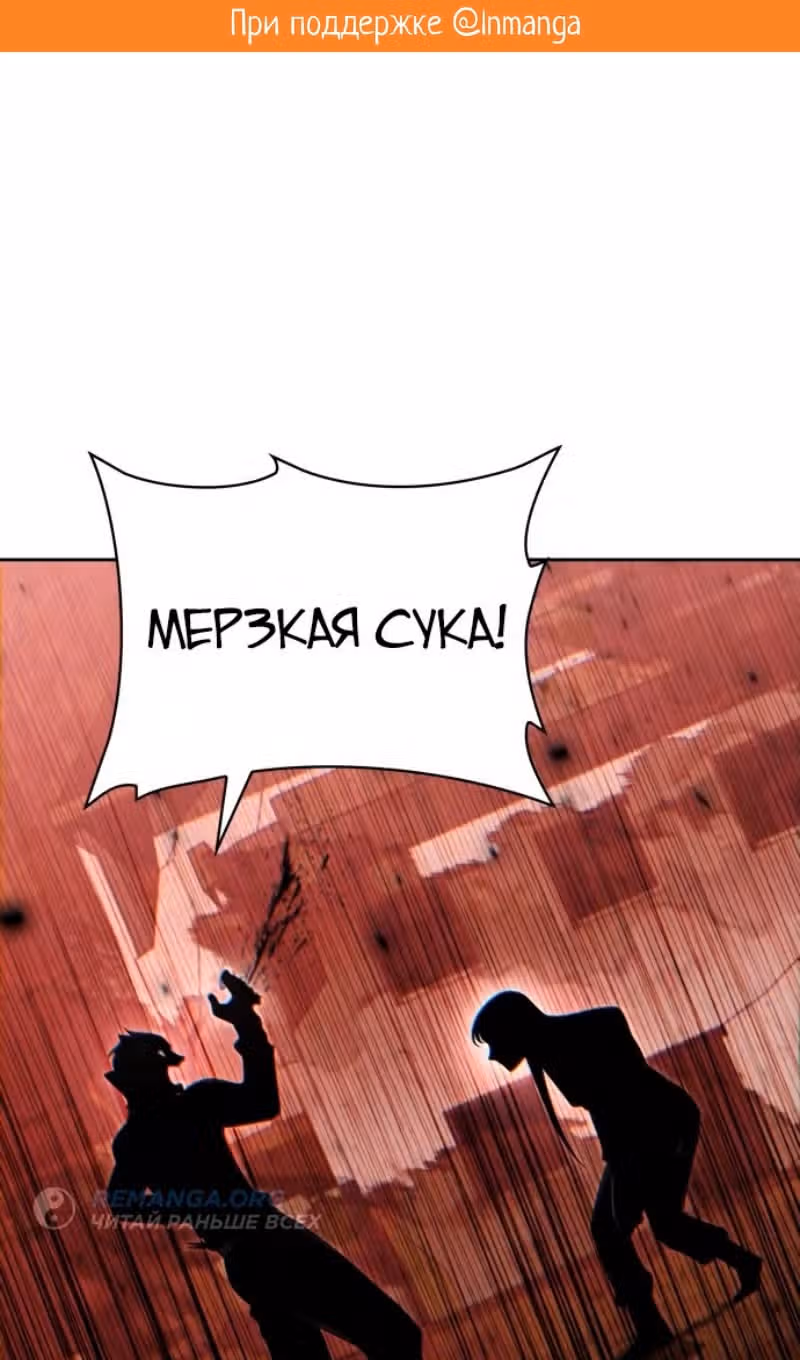 Регрессия Охотника SSS-Класс с Другой профессией — Том 2 · Глава 94, страница 2