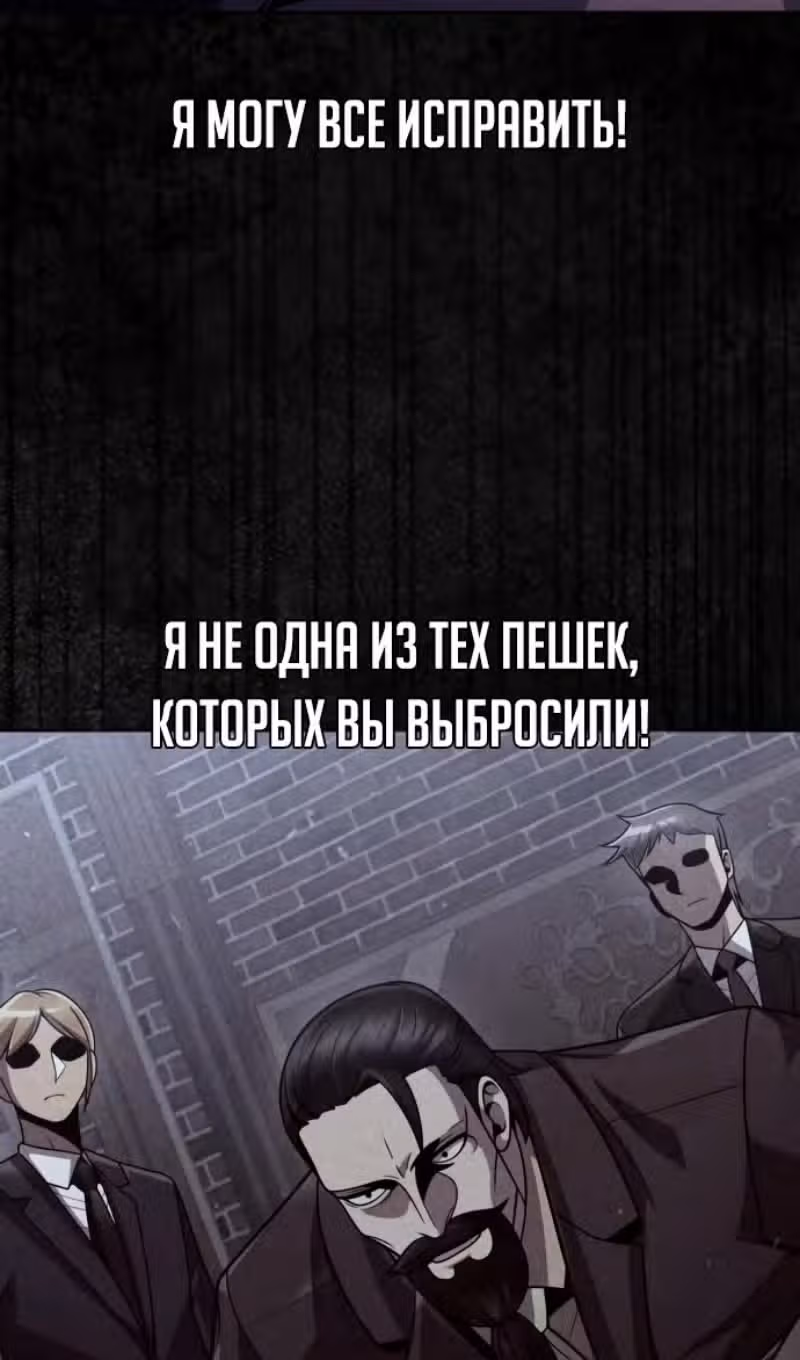 Регрессия Охотника SSS-Класс с Другой профессией — Том 2 · Глава 94, страница 107