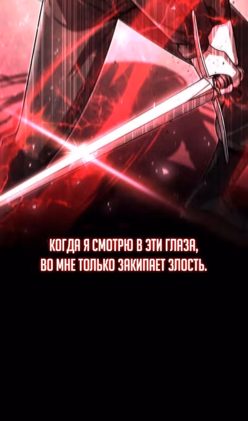 Регрессия Охотника SSS-Класс с Другой профессией — Том 2 · Глава 94, страница 23