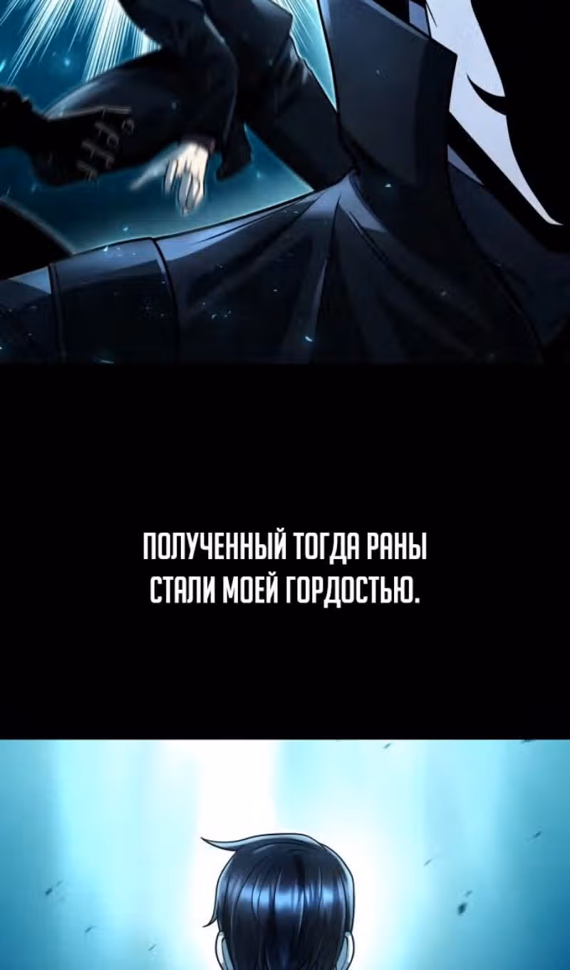 Регрессия Охотника SSS-Класс с Другой профессией — Том 2 · Глава 94, страница 25