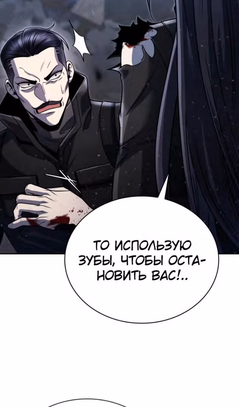 Регрессия Охотника SSS-Класс с Другой профессией — Том 2 · Глава 94, страница 5