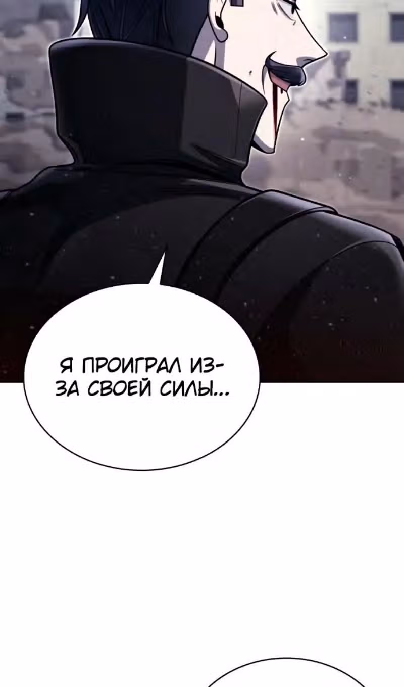 Регрессия Охотника SSS-Класс с Другой профессией — Том 2 · Глава 94, страница 53