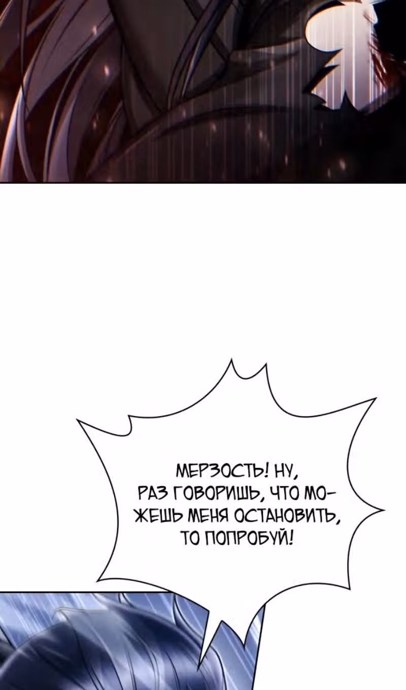 Регрессия Охотника SSS-Класс с Другой профессией — Том 2 · Глава 94, страница 7