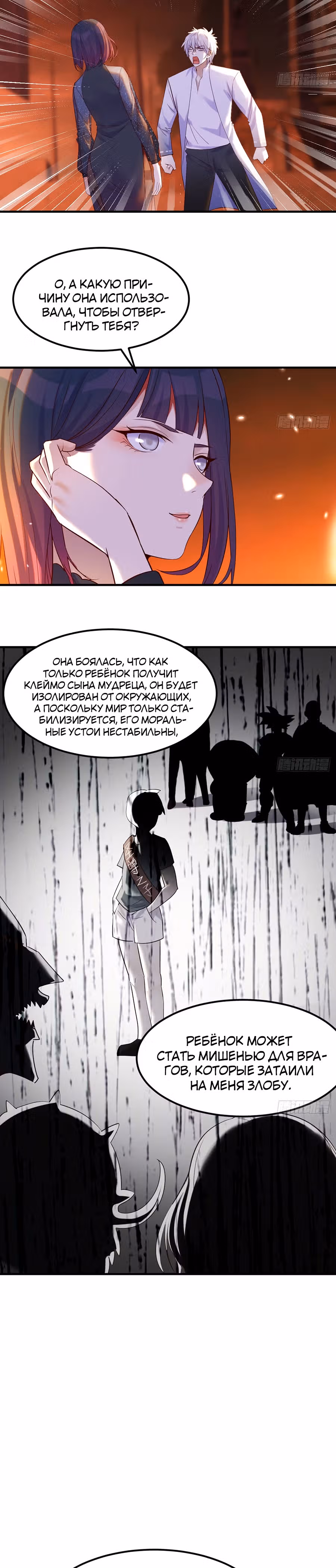 Непобедимый я и мои любовные связи — Том 1 · Глава 9, страница 18