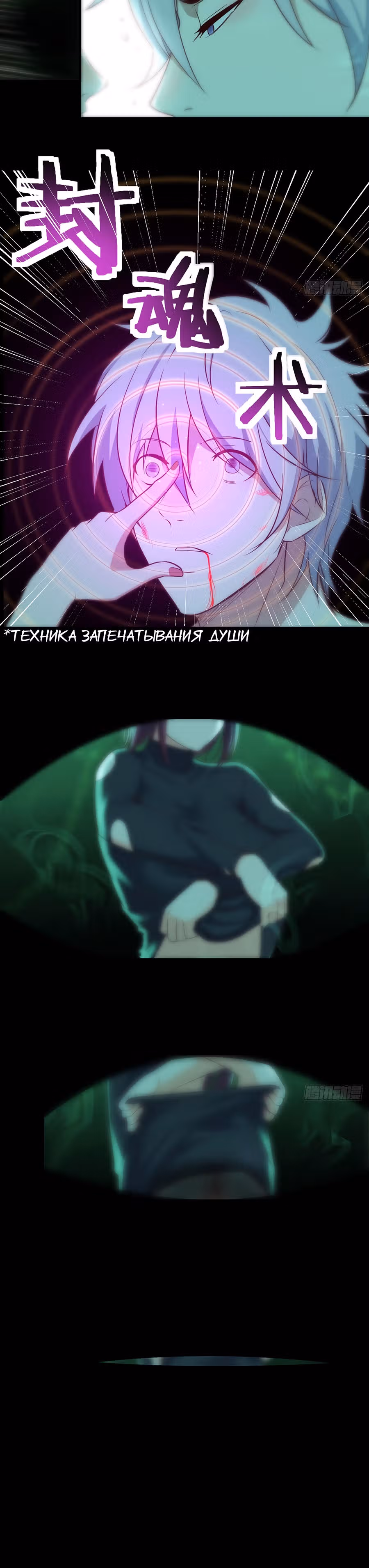 Непобедимый я и мои любовные связи — Том 1 · Глава 9, страница 3