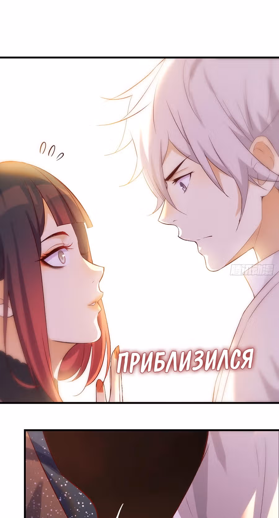 Непобедимый я и мои любовные связи — Том 1 · Глава 9, страница 9