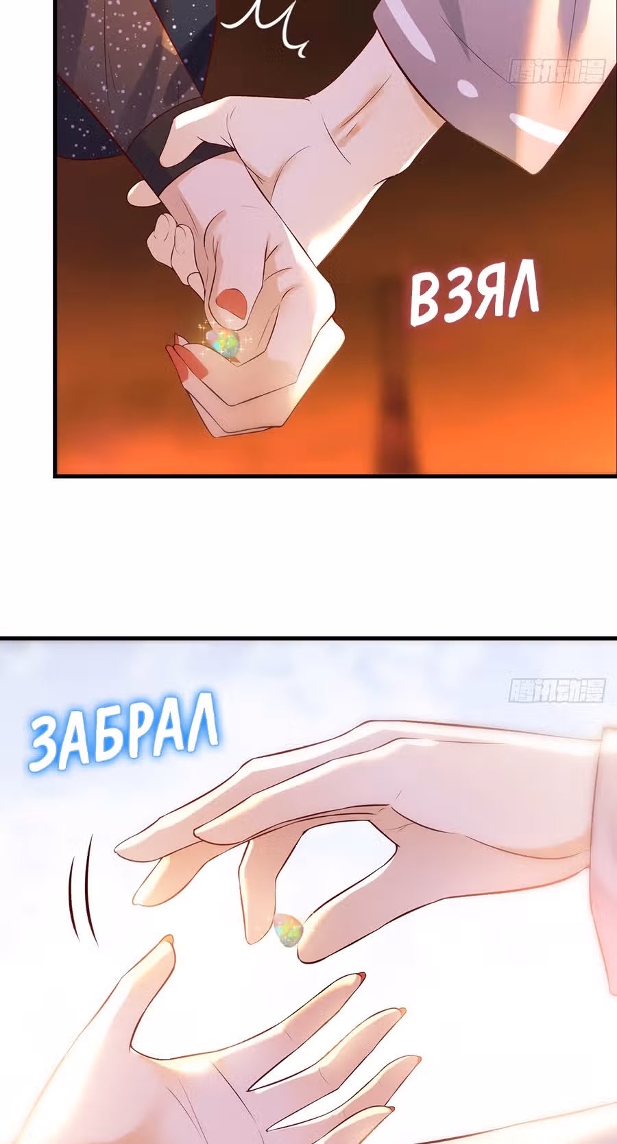 Непобедимый я и мои любовные связи — Том 1 · Глава 9, страница 10