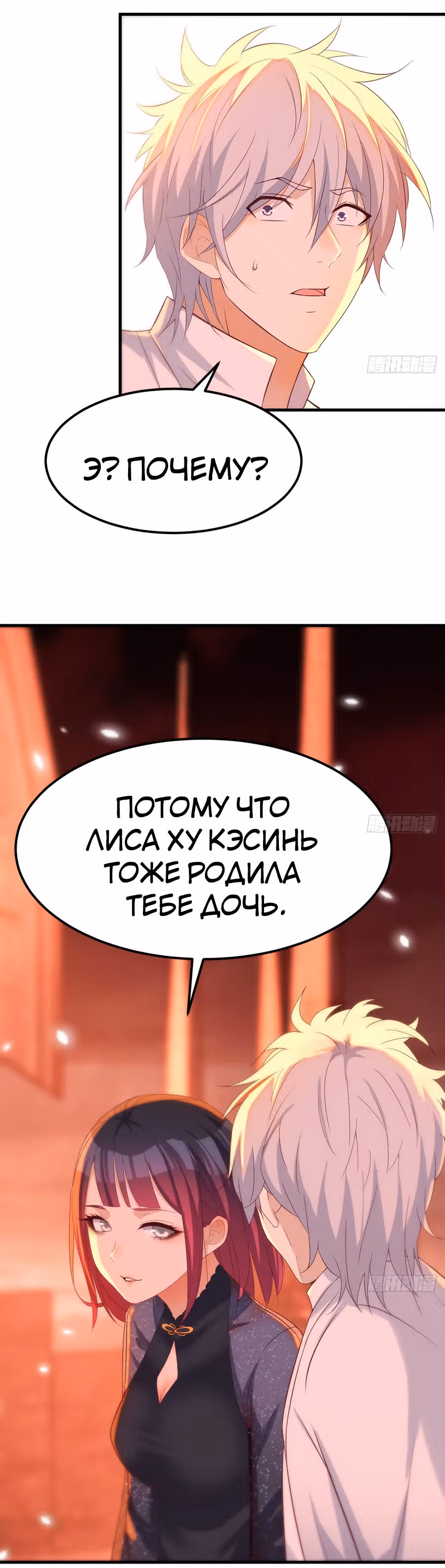 Непобедимый я и мои любовные связи — Том 1 · Глава 10, страница 6