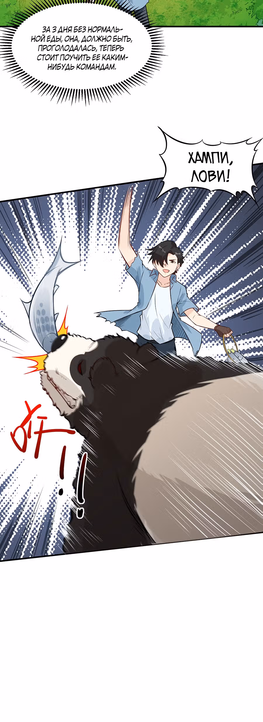 Выживание на необитаемом острове с красавицей — Том 1 · Глава 35, страница 14