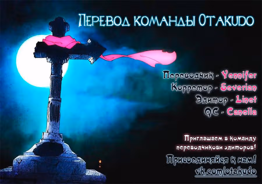 Серебряный могильщик — Том 1 · Глава 133, страница 12