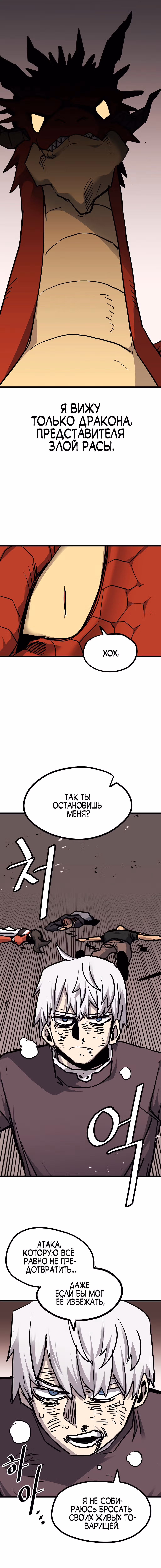 Карсарин — Том 3 · Глава 146, страница 3