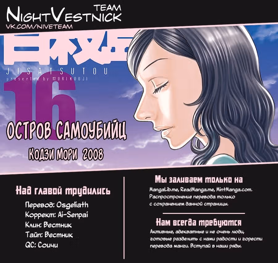 Остров самоубийц — Том 16 · Глава 150, страница 27