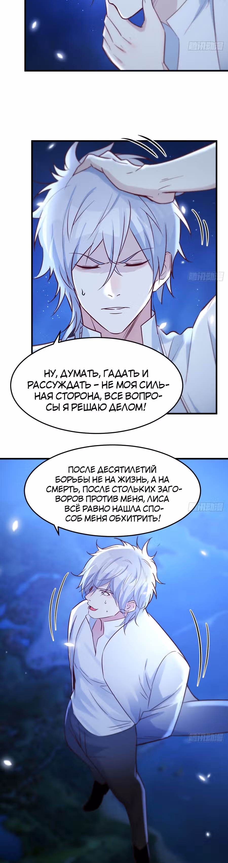 Непобедимый я и мои любовные связи — Том 1 · Глава 11, страница 18
