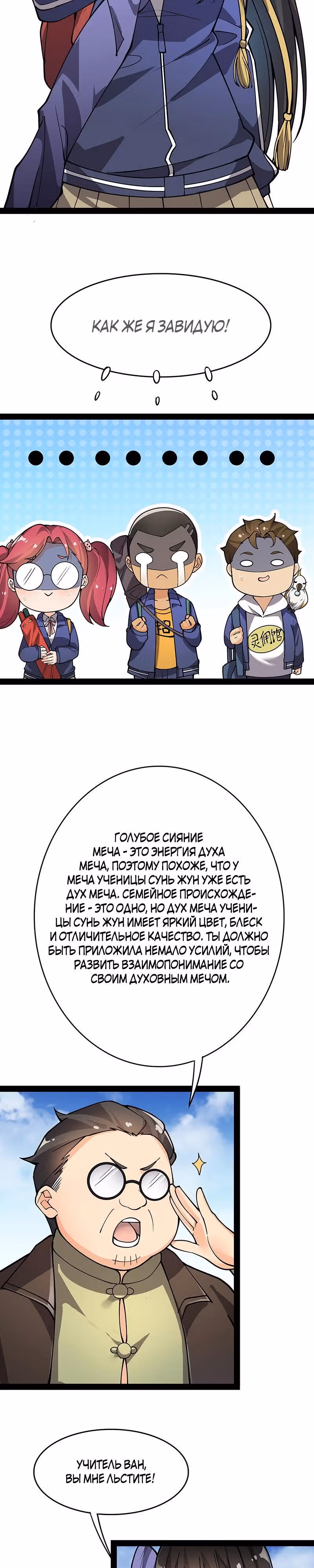 Повседневная Жизнь Бессмертного Короля — Том 1 · Глава 21, страница 15