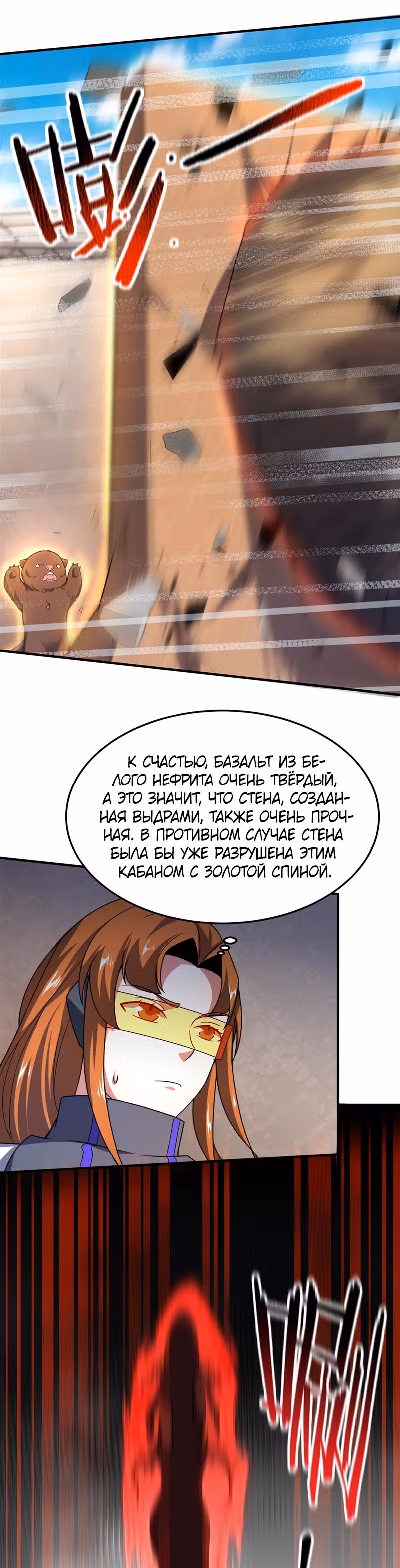 Эволюция монстров-питомцев — Том 1 · Глава 107, страница 15