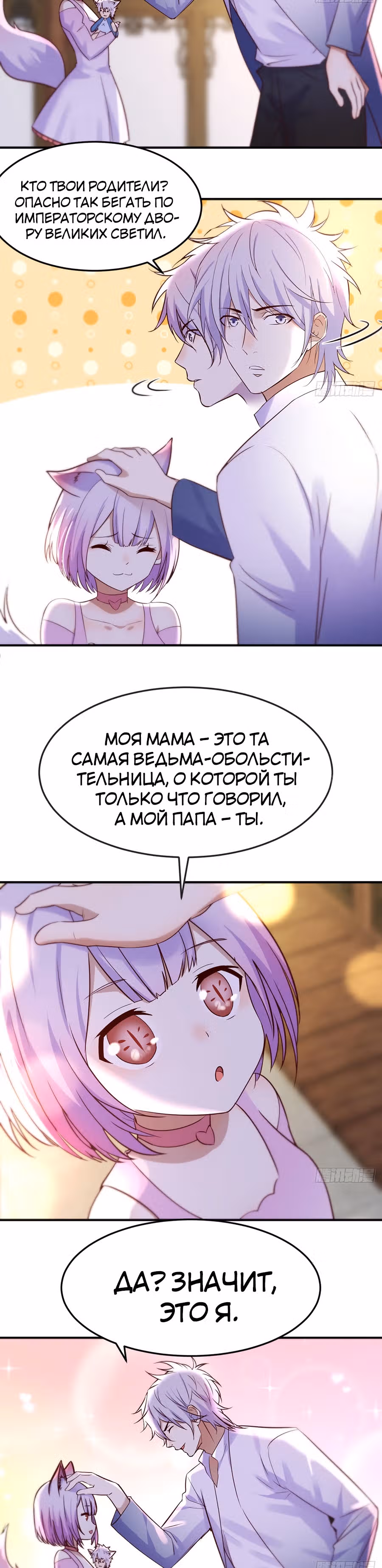 Непобедимый я и мои любовные связи — Том 1 · Глава 12, страница 11