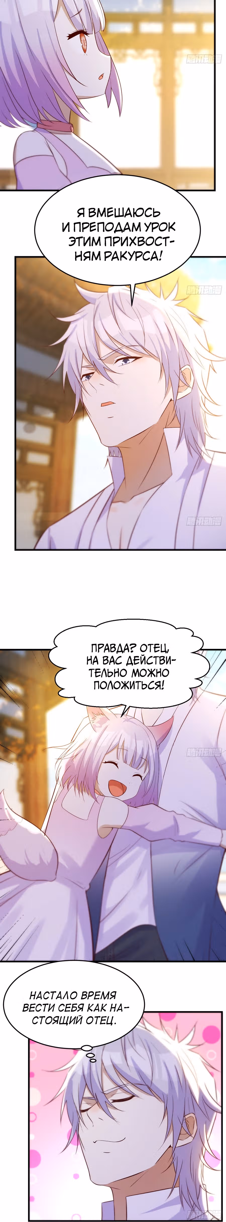 Непобедимый я и мои любовные связи — Том 1 · Глава 13, страница 7
