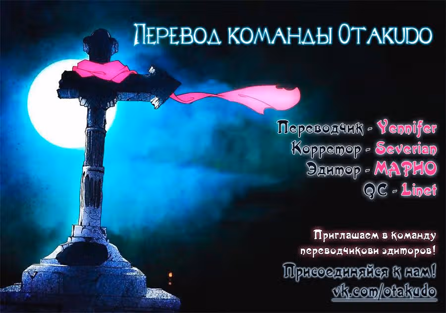 Серебряный могильщик — Том 1 · Глава 138, страница 9