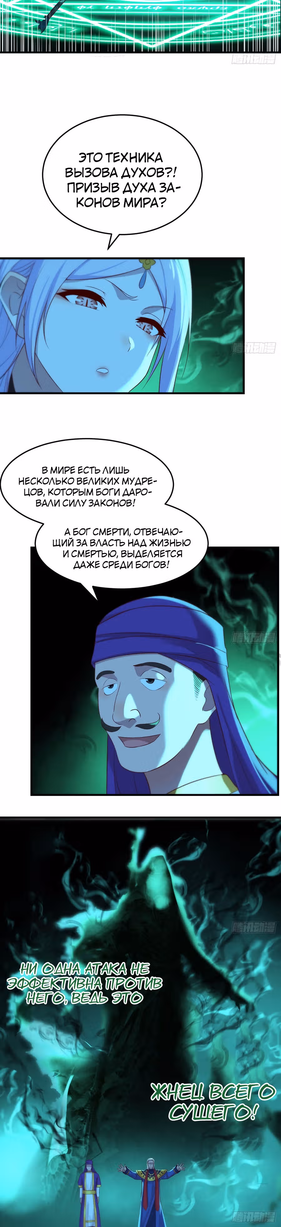 Непобедимый я и мои любовные связи — Том 1 · Глава 14, страница 14
