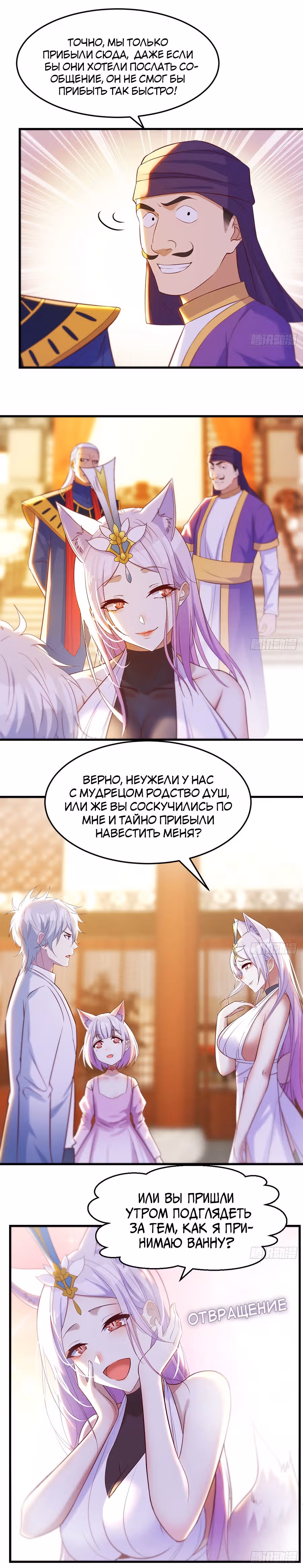 Непобедимый я и мои любовные связи — Том 1 · Глава 14, страница 7