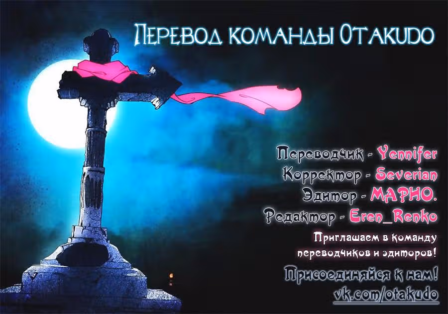 Серебряный могильщик — Том 1 · Глава 139, страница 13