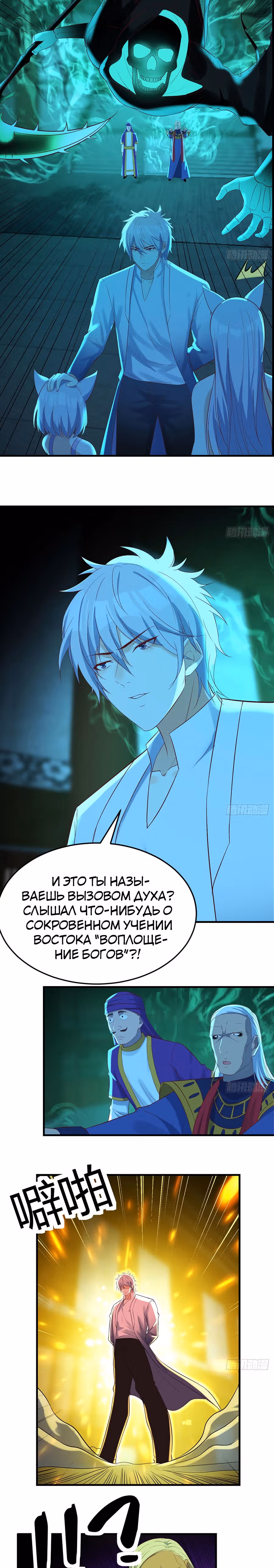 Непобедимый я и мои любовные связи — Том 1 · Глава 15, страница 5