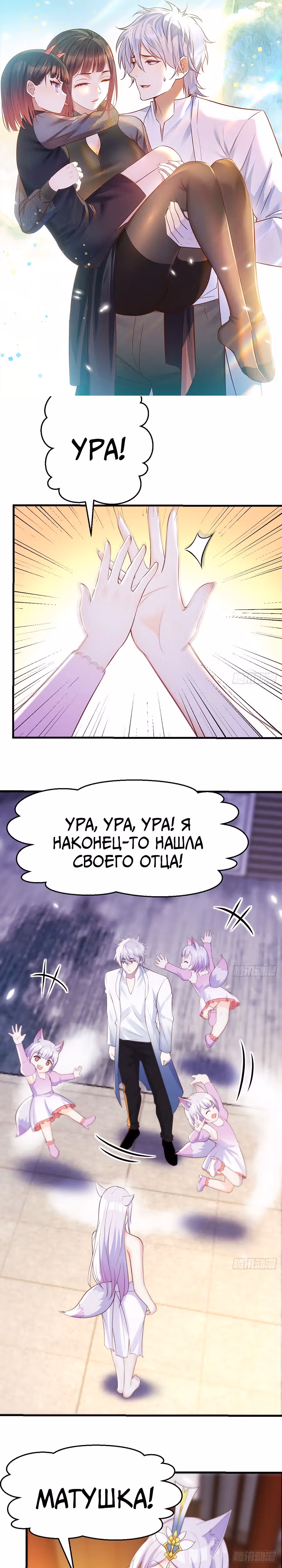 Непобедимый я и мои любовные связи — Том 1 · Глава 16, страница 2