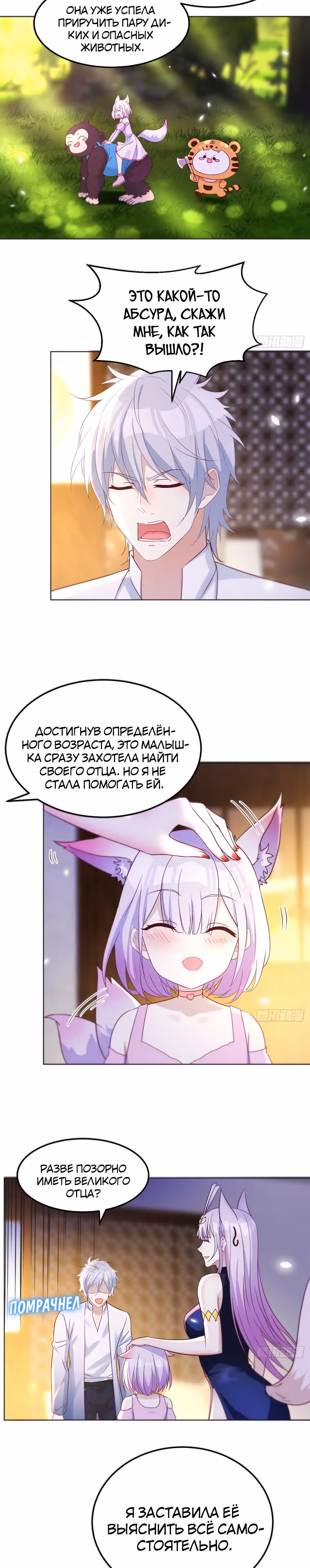 Непобедимый я и мои любовные связи — Том 1 · Глава 16, страница 12