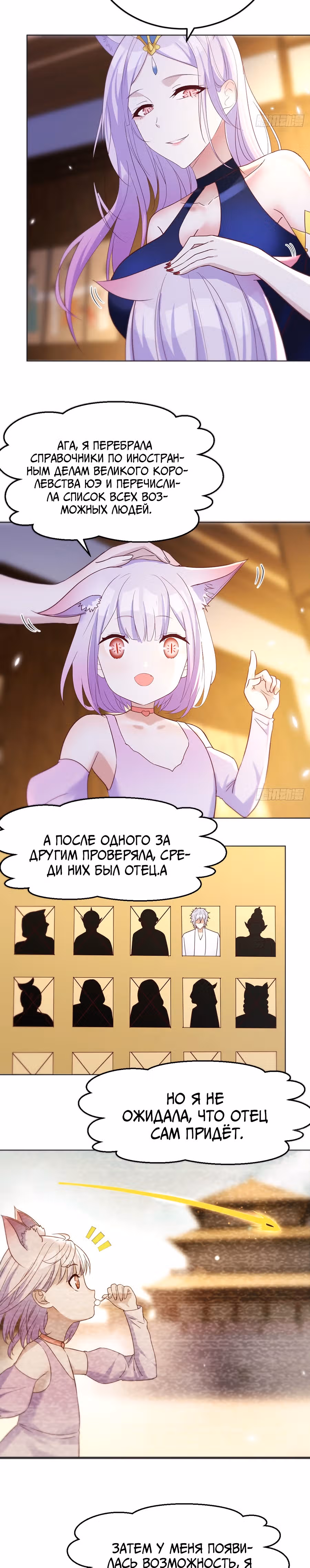 Непобедимый я и мои любовные связи — Том 1 · Глава 16, страница 13