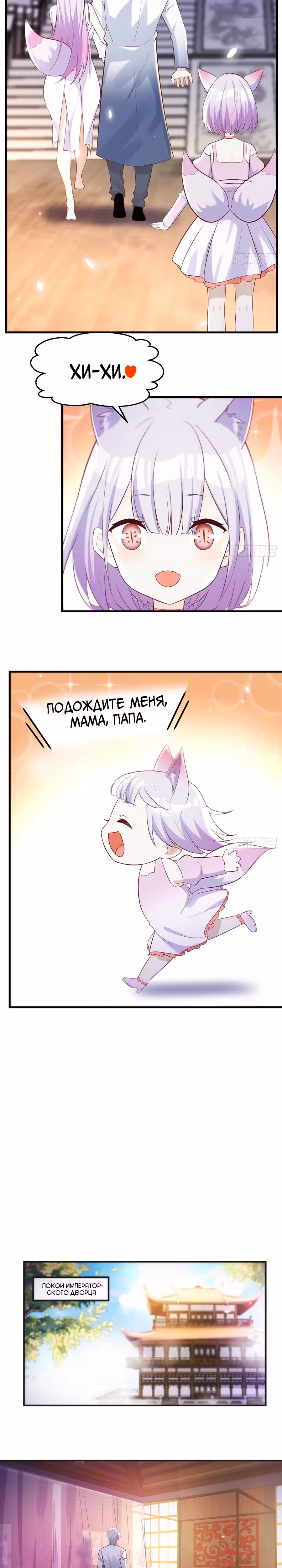 Непобедимый я и мои любовные связи — Том 1 · Глава 16, страница 6