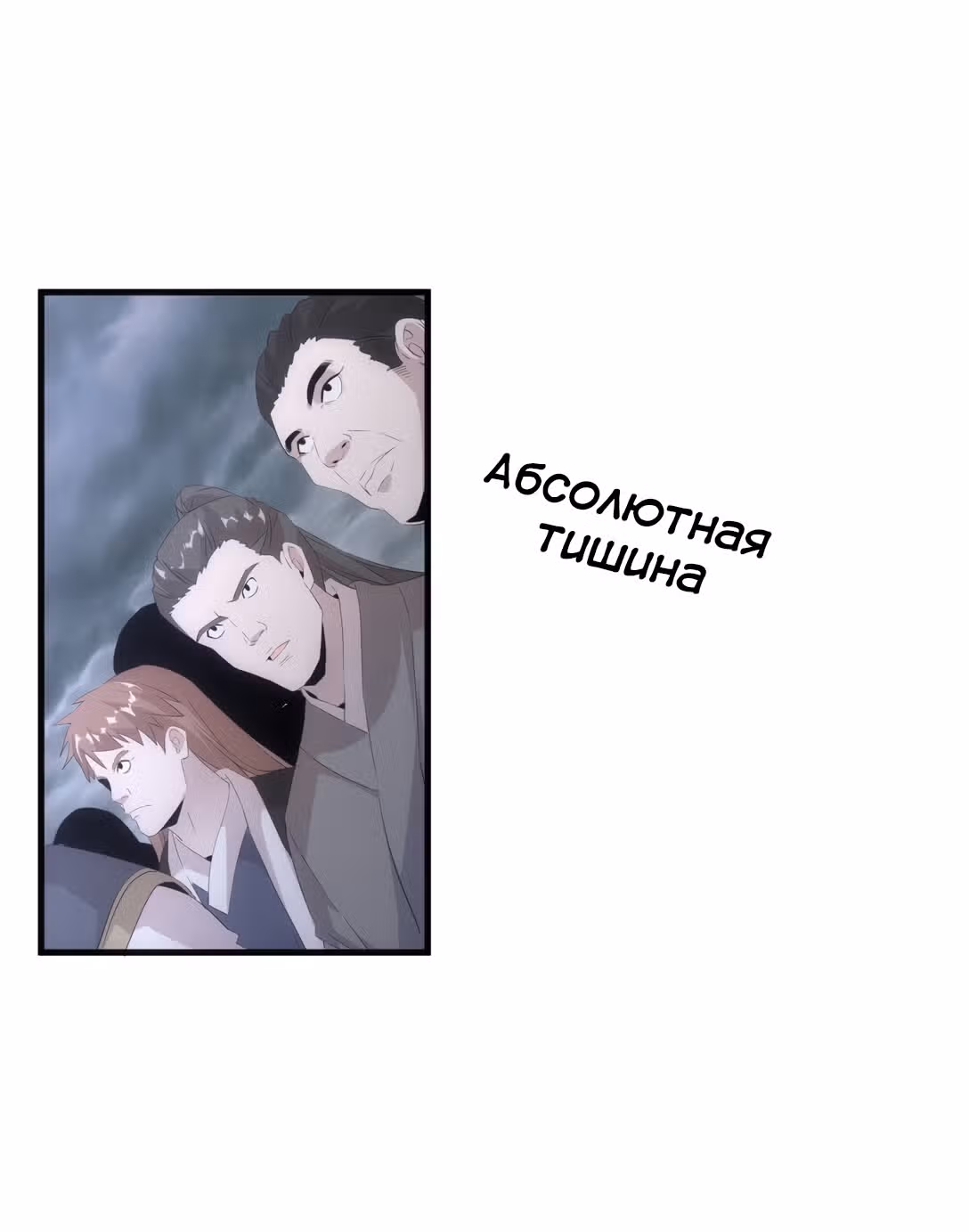 Вечный первый бог — Том 1 · Глава 67, страница 40