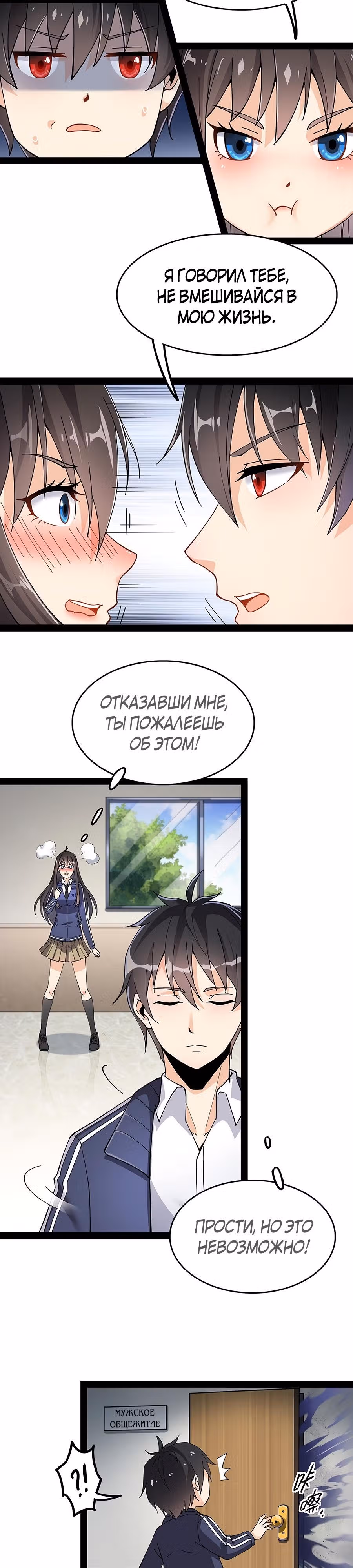 Повседневная Жизнь Бессмертного Короля — Том 1 · Глава 26, страница 3