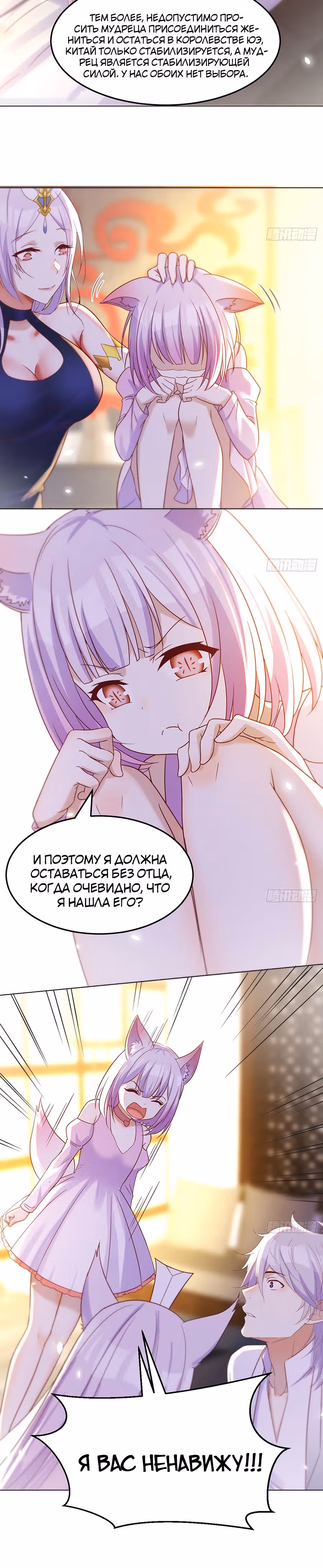 Непобедимый я и мои любовные связи — Том 1 · Глава 17, страница 14