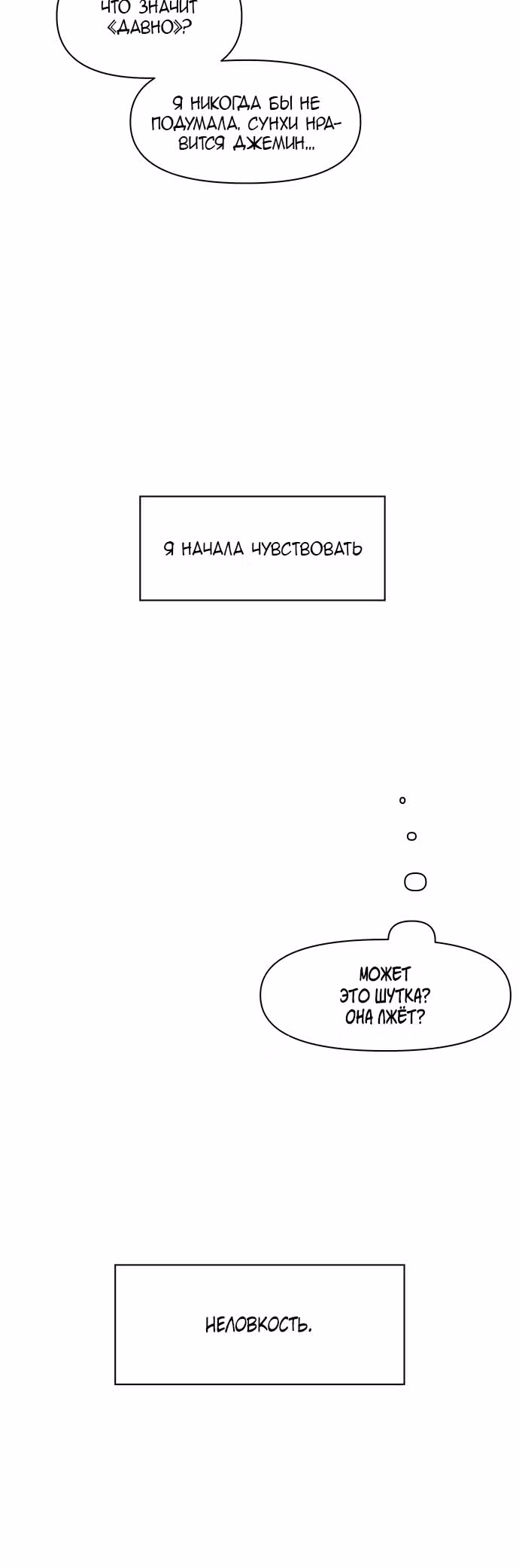 Расцвет молодости — Том 1 · Глава 2, страница 44