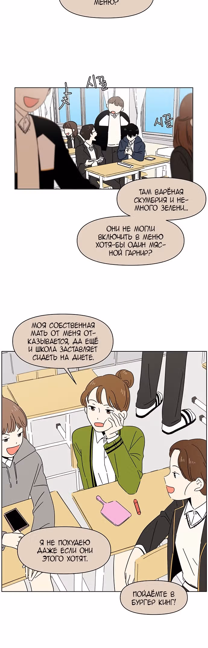 Расцвет молодости — Том 1 · Глава 2, страница 9