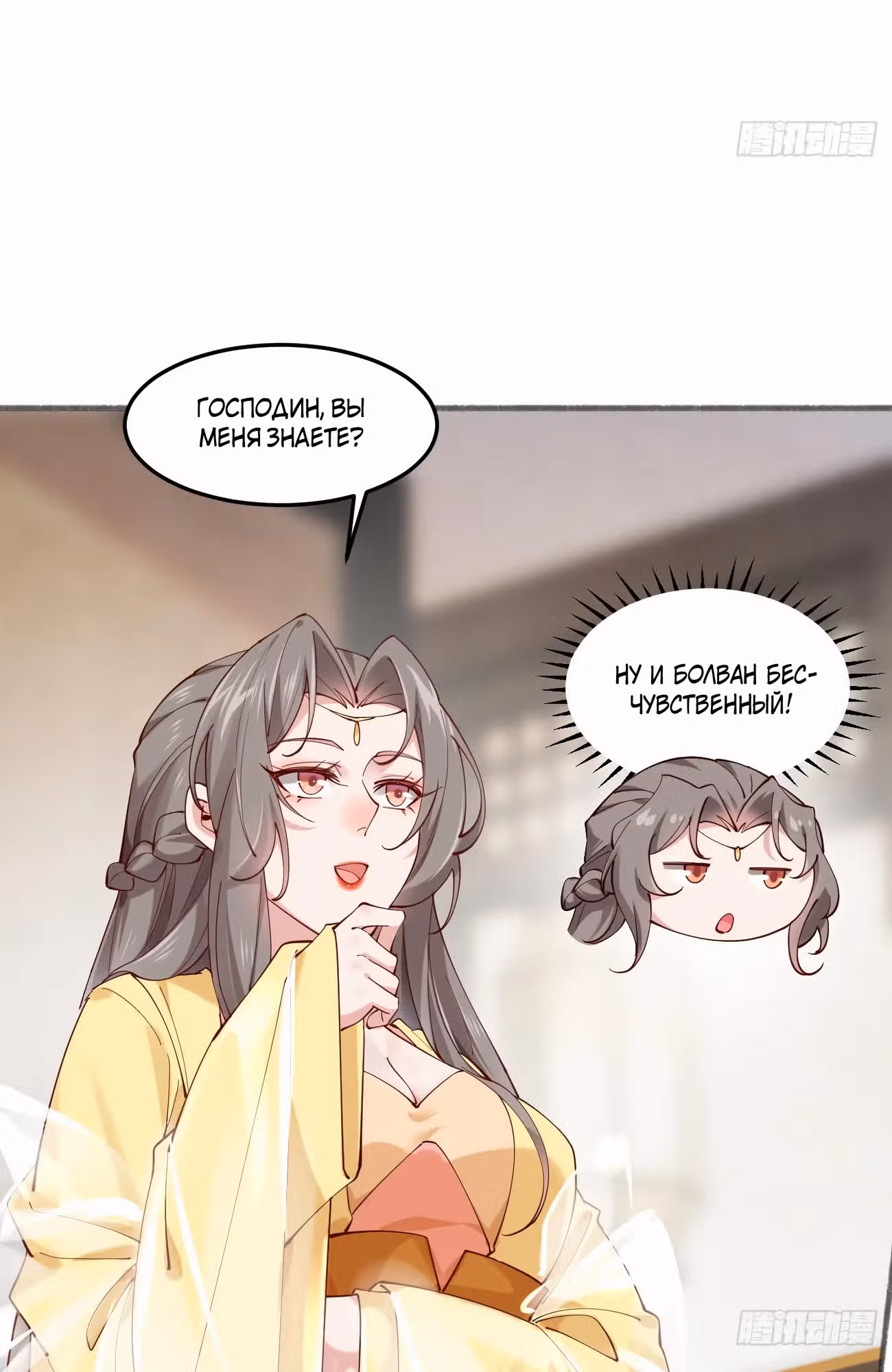 Я могу копировать способности других! — Том 1 · Глава 20, страница 28