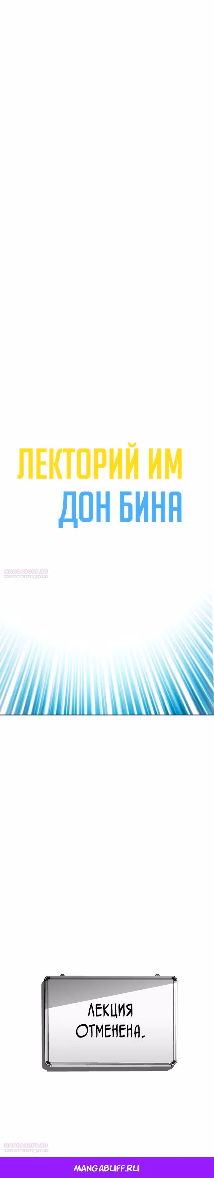 Регрессия Охотника SSS-Класс с Другой профессией — Том 2 · Глава 83, страница 41