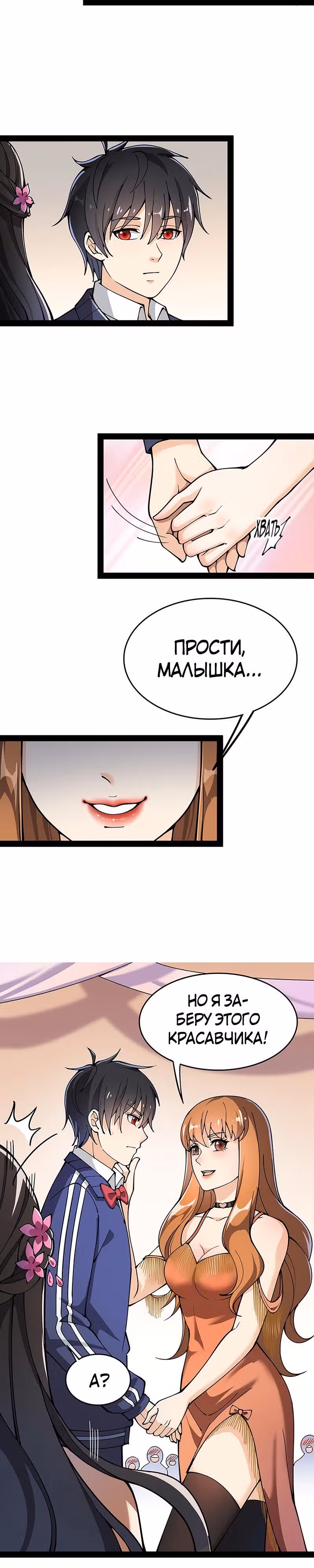 Повседневная Жизнь Бессмертного Короля — Том 1 · Глава 27, страница 13