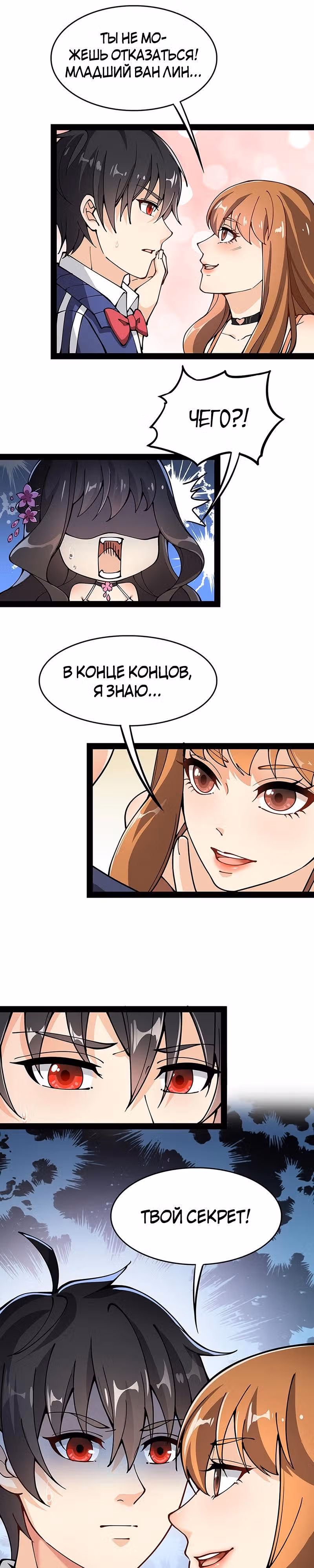 Повседневная Жизнь Бессмертного Короля — Том 1 · Глава 27, страница 14