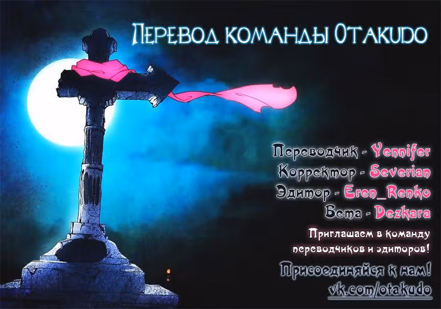 Серебряный могильщик — Том 1 · Глава 146, страница 9