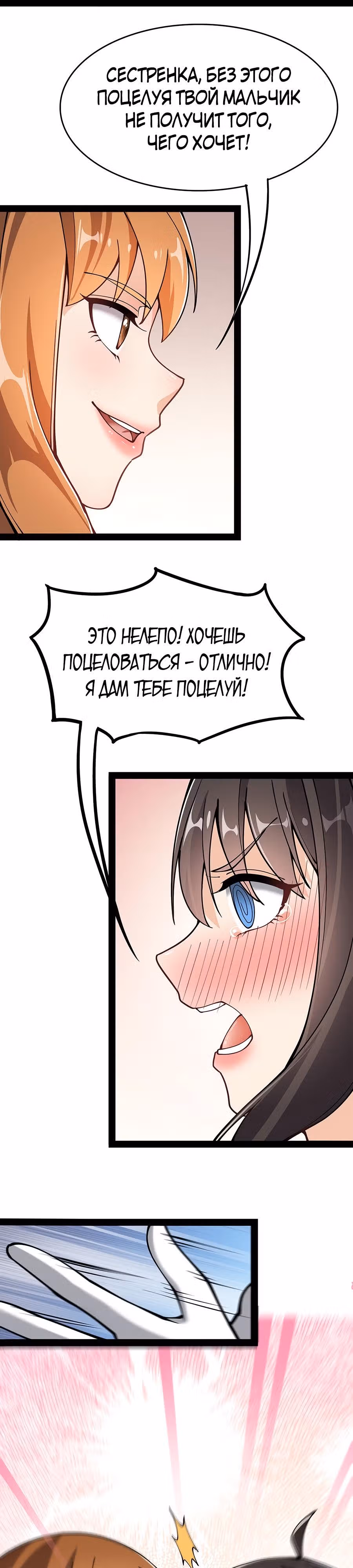Повседневная Жизнь Бессмертного Короля — Том 1 · Глава 28, страница 16