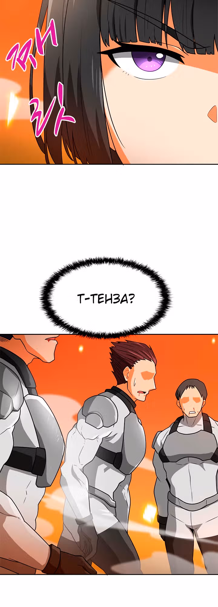 Я авто-охотник — Том 1 · Глава 49, страница 37