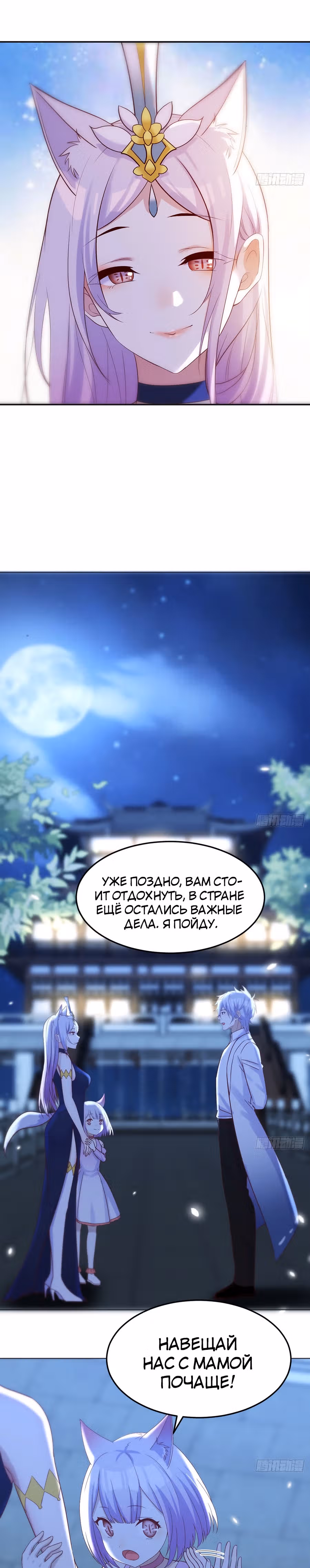 Непобедимый я и мои любовные связи — Том 1 · Глава 20, страница 5