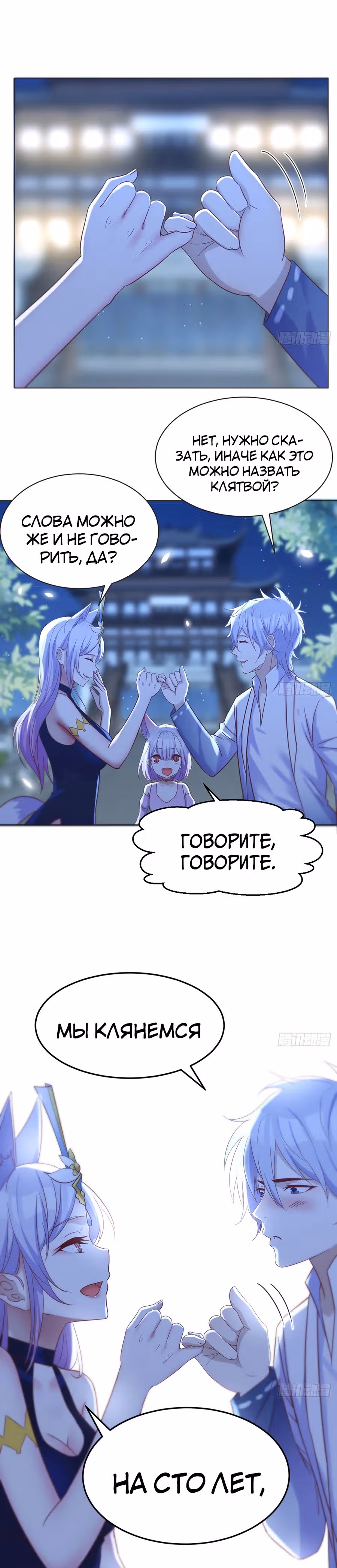 Непобедимый я и мои любовные связи — Том 1 · Глава 20, страница 9