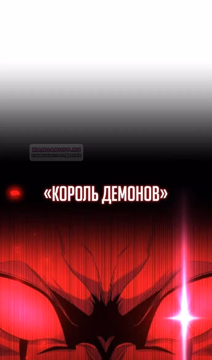 Регрессия Охотника SSS-Класс с Другой профессией — Том 2 · Глава 80, страница 65