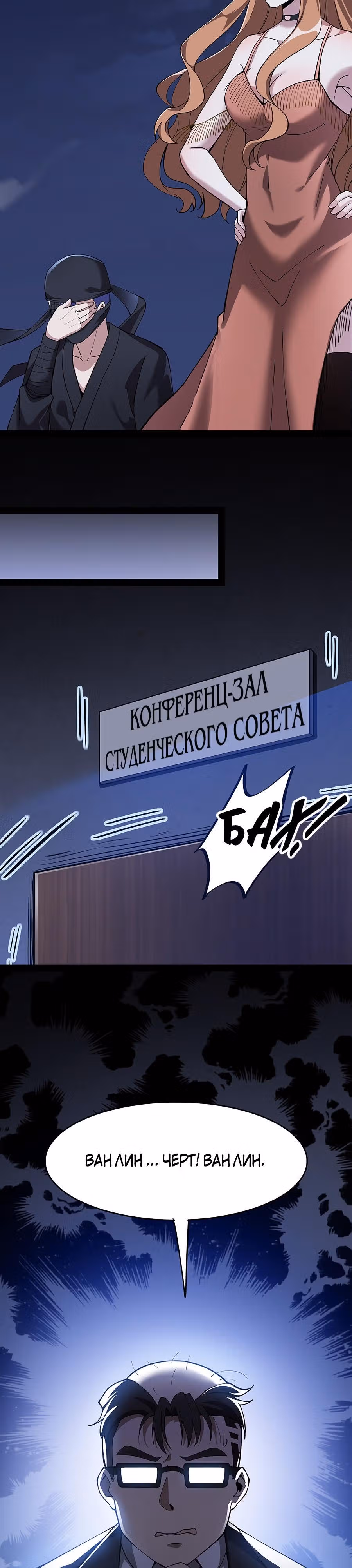 Повседневная Жизнь Бессмертного Короля — Том 1 · Глава 29, страница 11