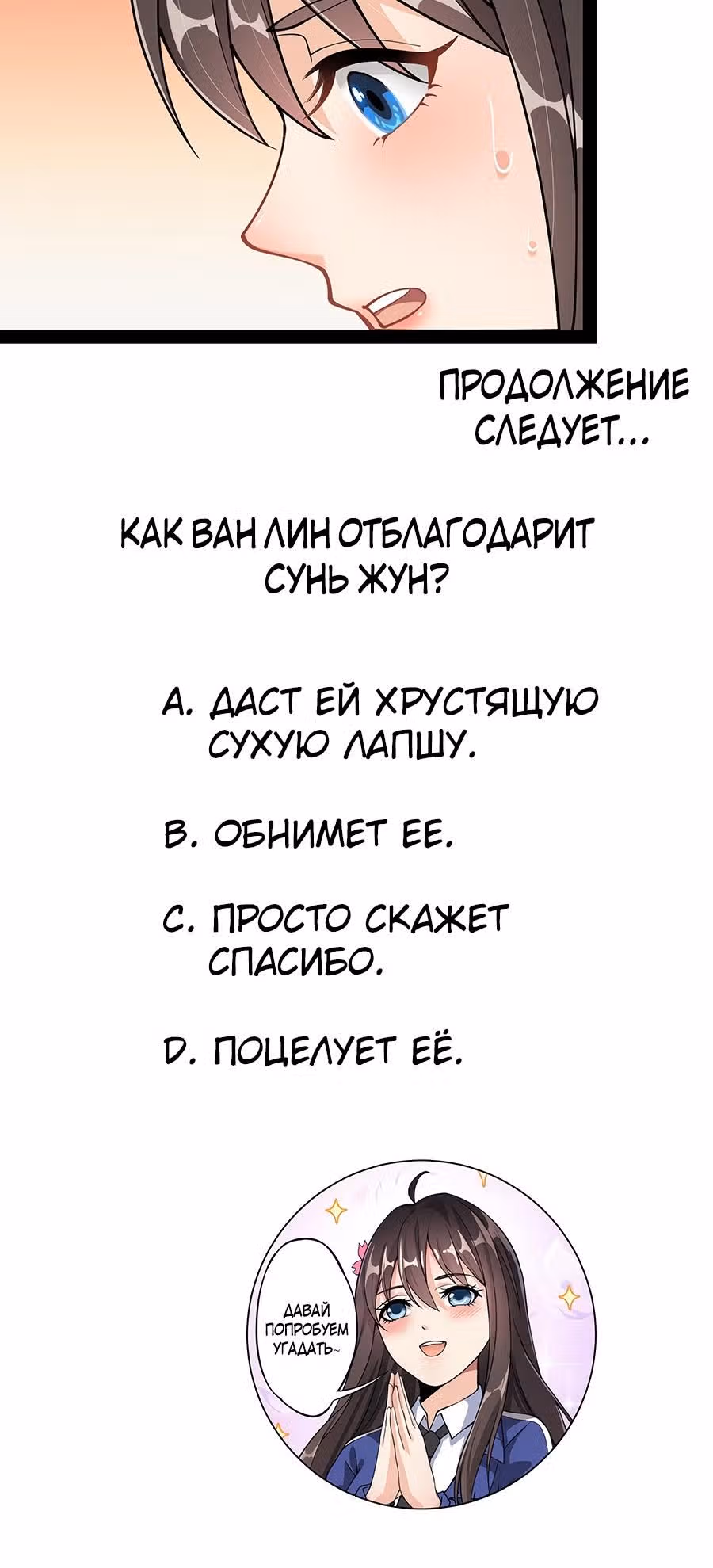 Повседневная Жизнь Бессмертного Короля — Том 1 · Глава 29, страница 17